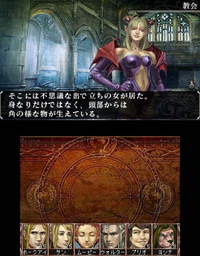 Buy Elminage Gothic 3D Remix - Ulm Zakir to Yami no Gishiki - Used