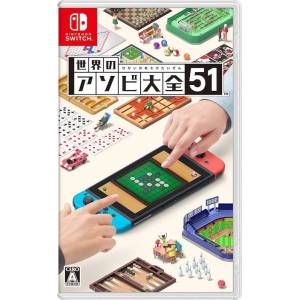 Sekai no Asobi Taizen 51 / Club House Games - 51 Worldwide Classics [Switch - Used Good Condition]