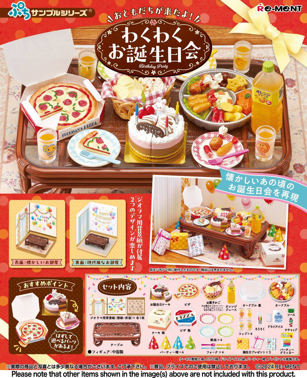Petite Sample: Birthday Party (Candy Toy 1Box/6pcs) [Re-Ment]