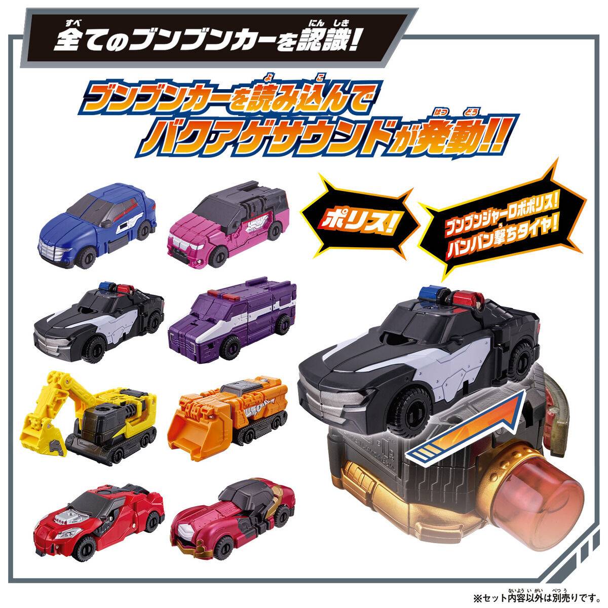 Bom Cinematown PAYBACKセット DX: Bakuage Sentai Boonboomger - Boomboom Boom Black & Boom