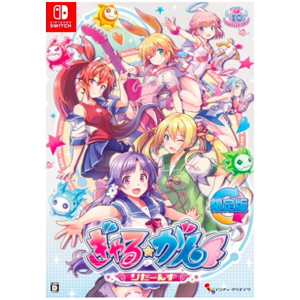 Gal Gun Returns Limited Switch Used | Nin-Nin-Game.com