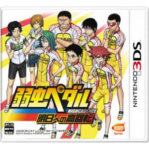 Yowamushi Pedal - Ashita e no Koukaiten [3DS - Used Good Condition]