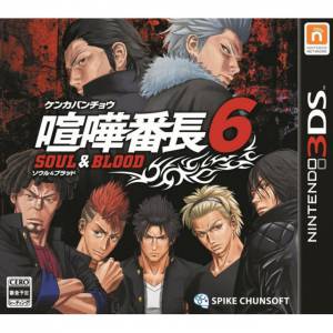 Kenka Banchou 6 - Soul & Blood [3DS - Used Good Condition]
