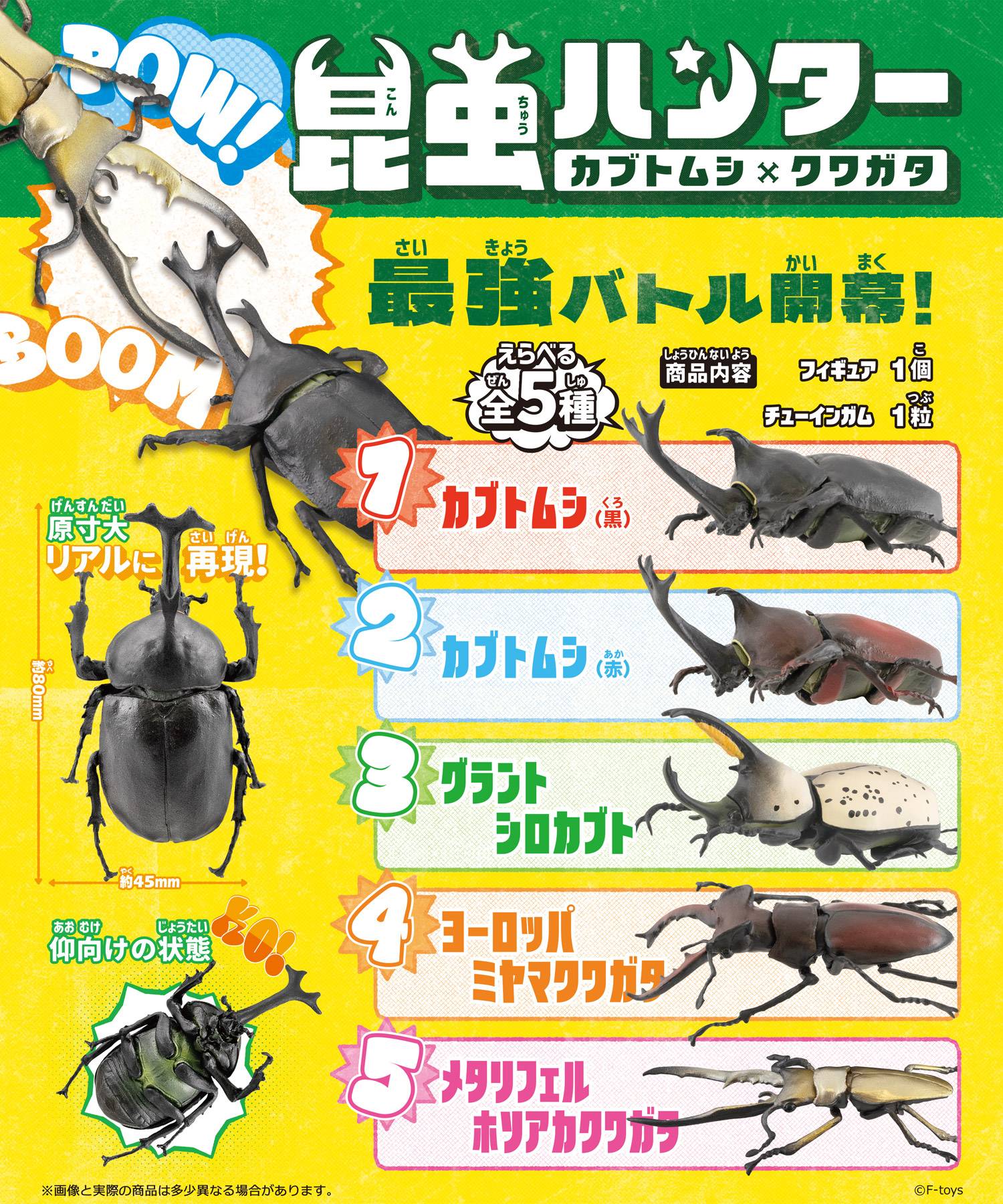 Insect Hunter 2024: Rhino Beetle X Stag Beetle (Candy Toy) (10Pacsk/Box) [F-toys]