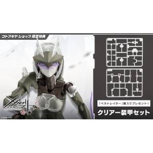 Infinite Encounter Megalomaria: Penetrator - Plastic Model (Limited + Bonus) [Kotobukiya]