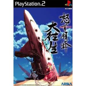 DoDonPachi DaiOuJou [PS2 - Occasion BE]