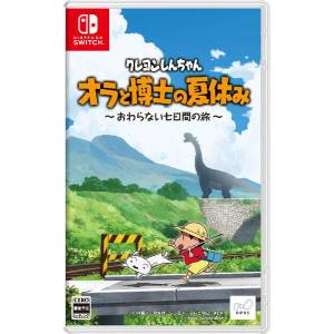 Crayon Shin Chan - Ora to Hiroshi no Natsuyasumi - Owaranai Nananichikan no Tabi [Switch - Occasion BE]