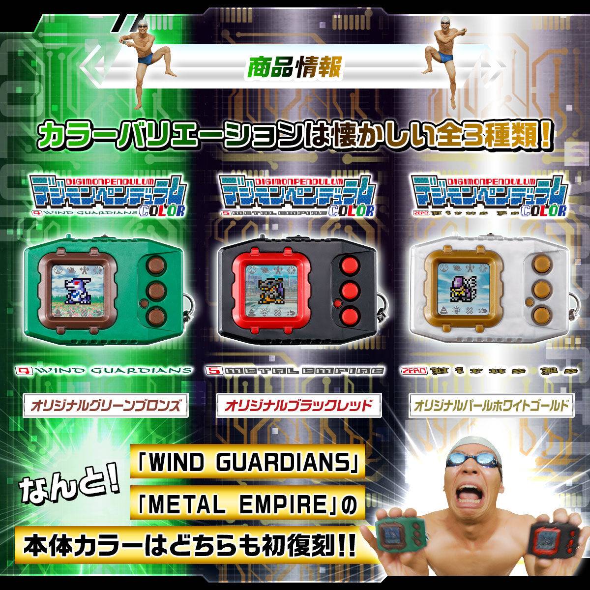 BANDAI デジモンカラーVer.4 61mSAY5ugRL._UF894,1000_QL80_.jpg
