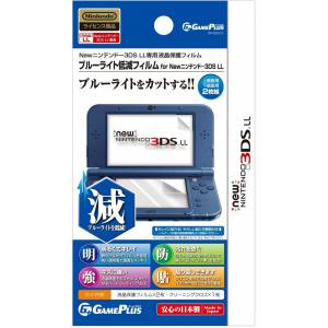 Screen protection filter (GamePlus) [New 3DS LL]