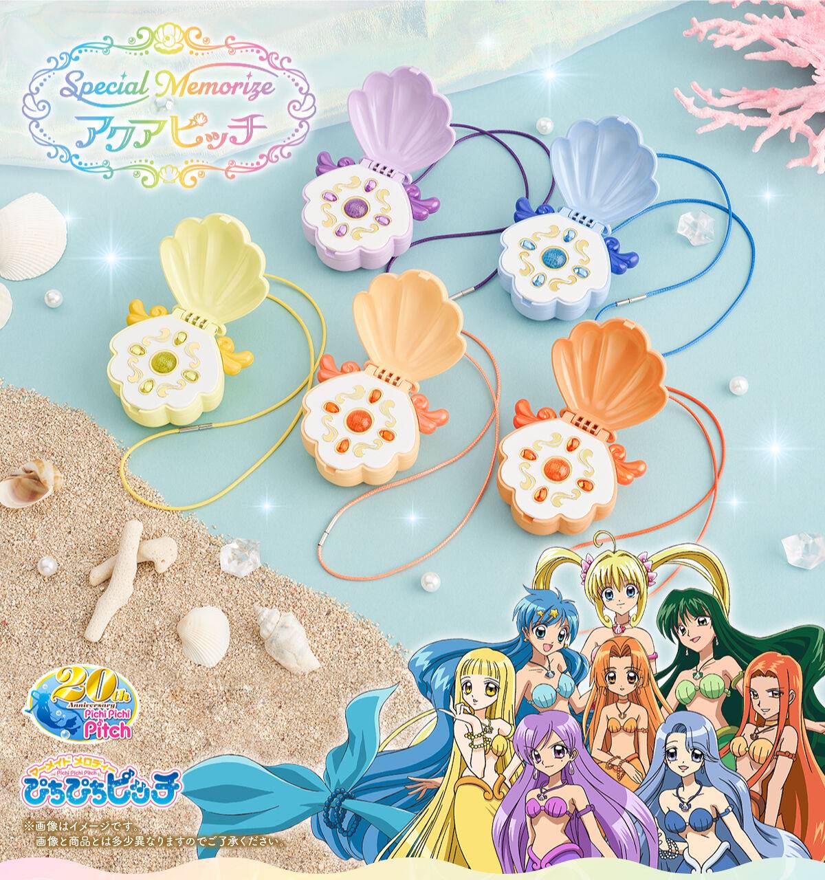 Mermaid Melody Pichi Pichi Pitch Special Memorize Aqua Pitch Henshin Souchi Coco Ver