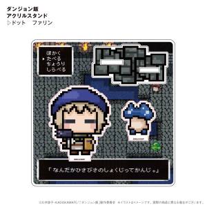 Delicious in Dungeon: Pixel Art Acrylic Stand - Falin Touden [Pony Canyon Planning]