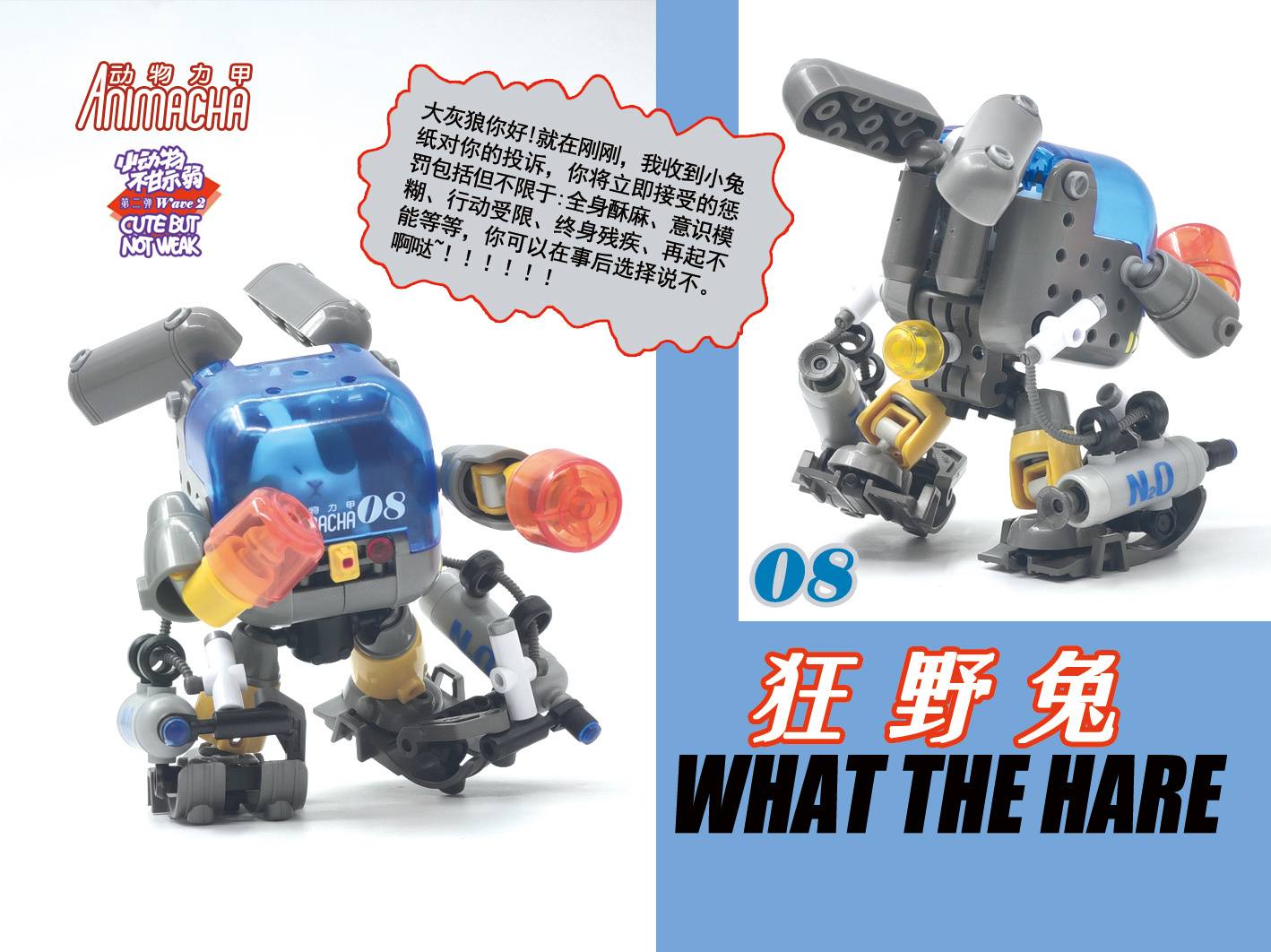 ANIMACHA Series Vol.2 (6 Packs Box) [RIHIO] - Nin-Nin-Game.com