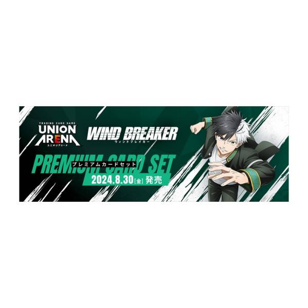 UNION ARENA: Premium Card Set WIND BREAKER [Bandai Namco
