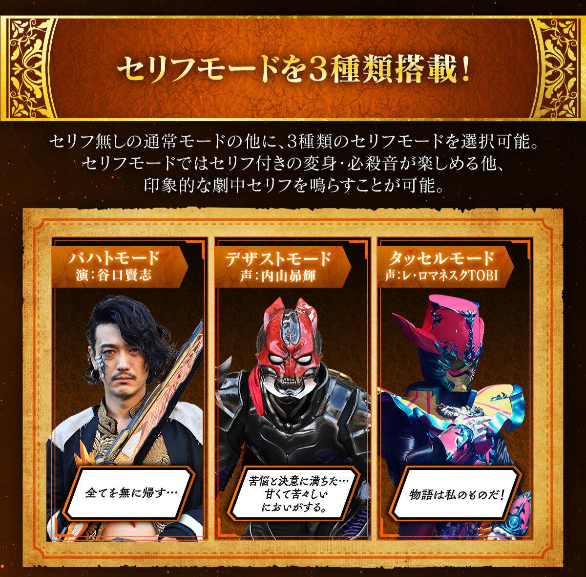 Kamen Rider Saber: Ultimate Mumeiken Kyomu - 81 cm (Limited Edition ...