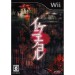 Ikenie No Yoru [Wii]