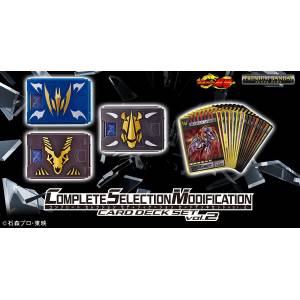 CSM: Kamen Rider Ryuki - Card Deck Set Vol.2 (Limited Edition) [Bandai]