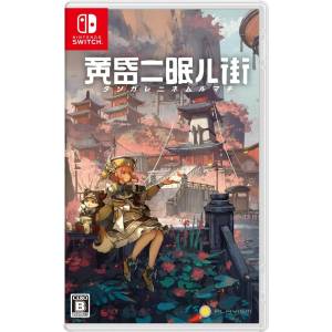Tasogare ni Nemuru Machi / Tasomachi - Behind the Twilight [Switch - Used Good Condition]