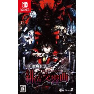 Koumajou Remilia - Hiiro no Koukyoukyoku / Scarlet Symphony [Switch - Used Good Condition]
