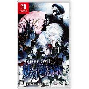 Koumajou Remilia II - Yougen no Chingonka / Stranger's Requiem [Switch - Used Good Condition]
