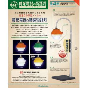 Sanko Denki Street Light: Light Collection BOX - 12 Pcs/Box [Ken Elephant]