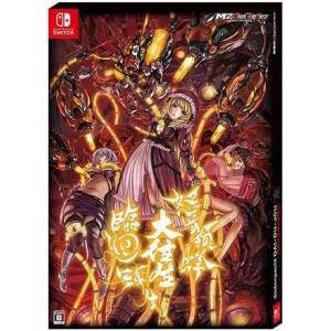 Dodonpachi Daioujou Rinne Tensei (Edition Limitée) [Switch - Occasion BE]