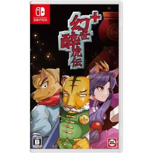 Gensei Suikoden Plus [Switch - Used Good Condition]