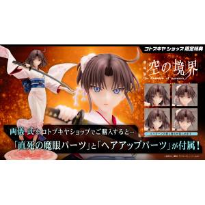 The Garden of Sinners: Ryougi Shiki 1/7 (Limited + Bonus) [Kotobukiya]