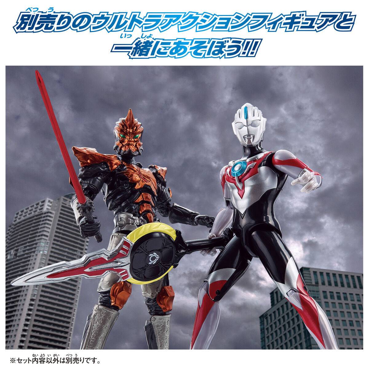 Ultraman New Generation Stars: Jugglus Juggler Set - Ultra Action