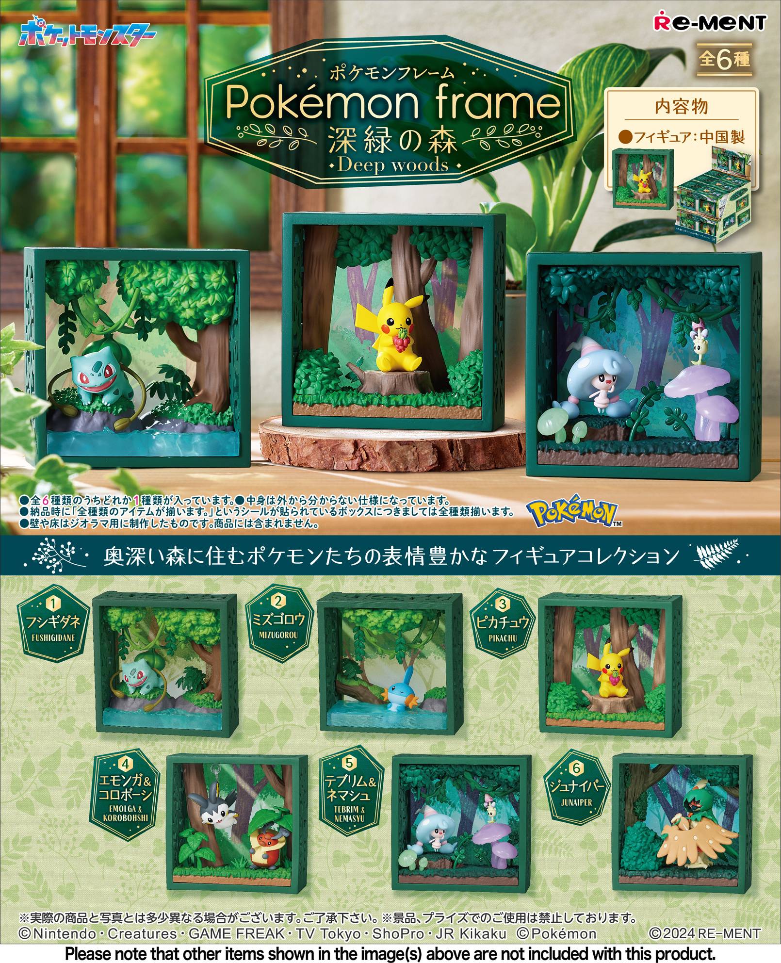 Pokemon: Pokemon Flame Deep Green Forest (6 Packs Box) [Re-Ment]
