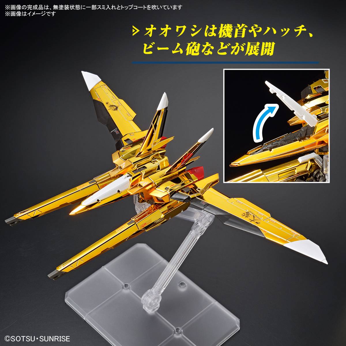 RG 1/144 Akatsuki Gundam (Oowashi Unit) [Bandai] - Nin-Nin-Game.com