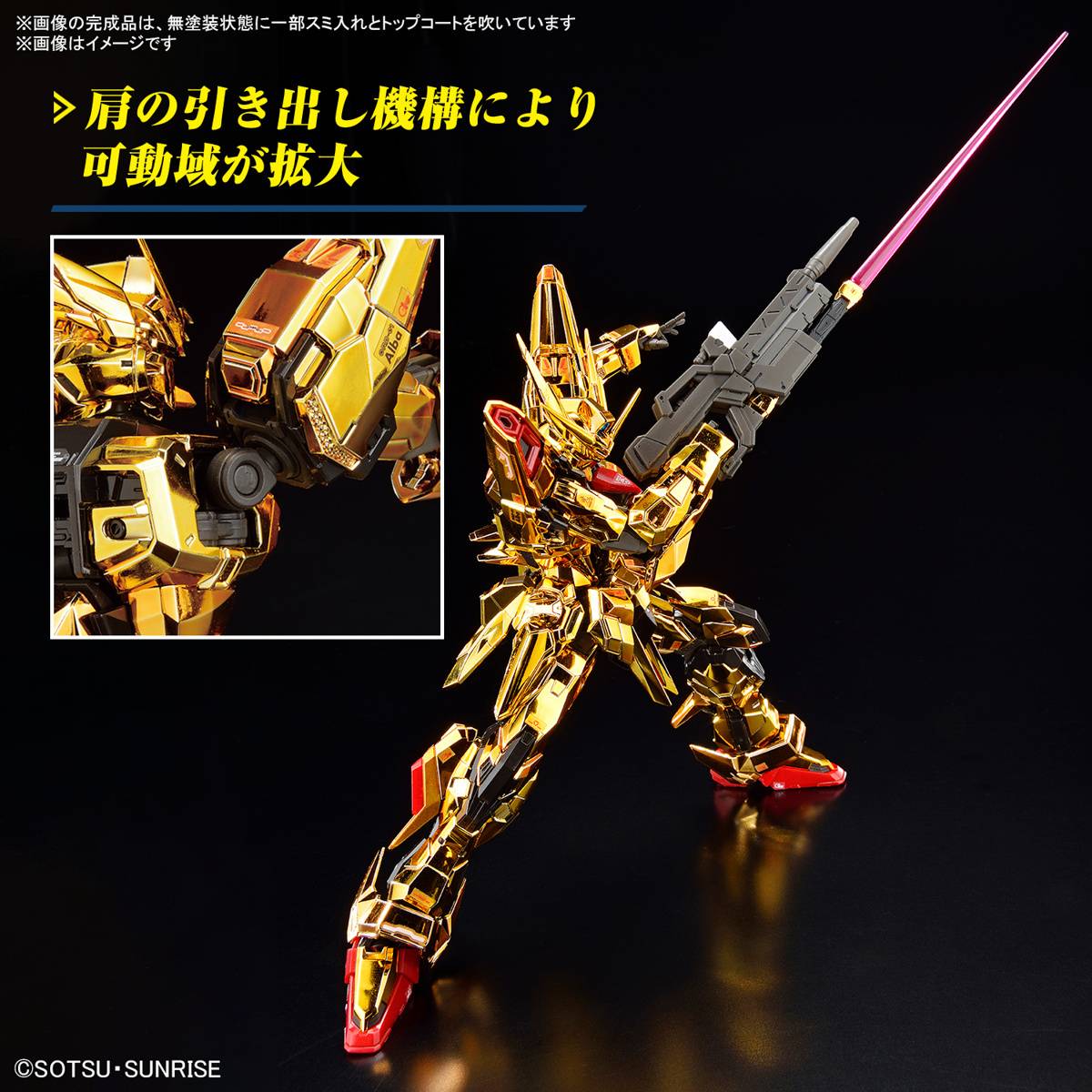 RG 1/144 Akatsuki Gundam (Oowashi Unit) [Bandai] - Nin-Nin-Game.com