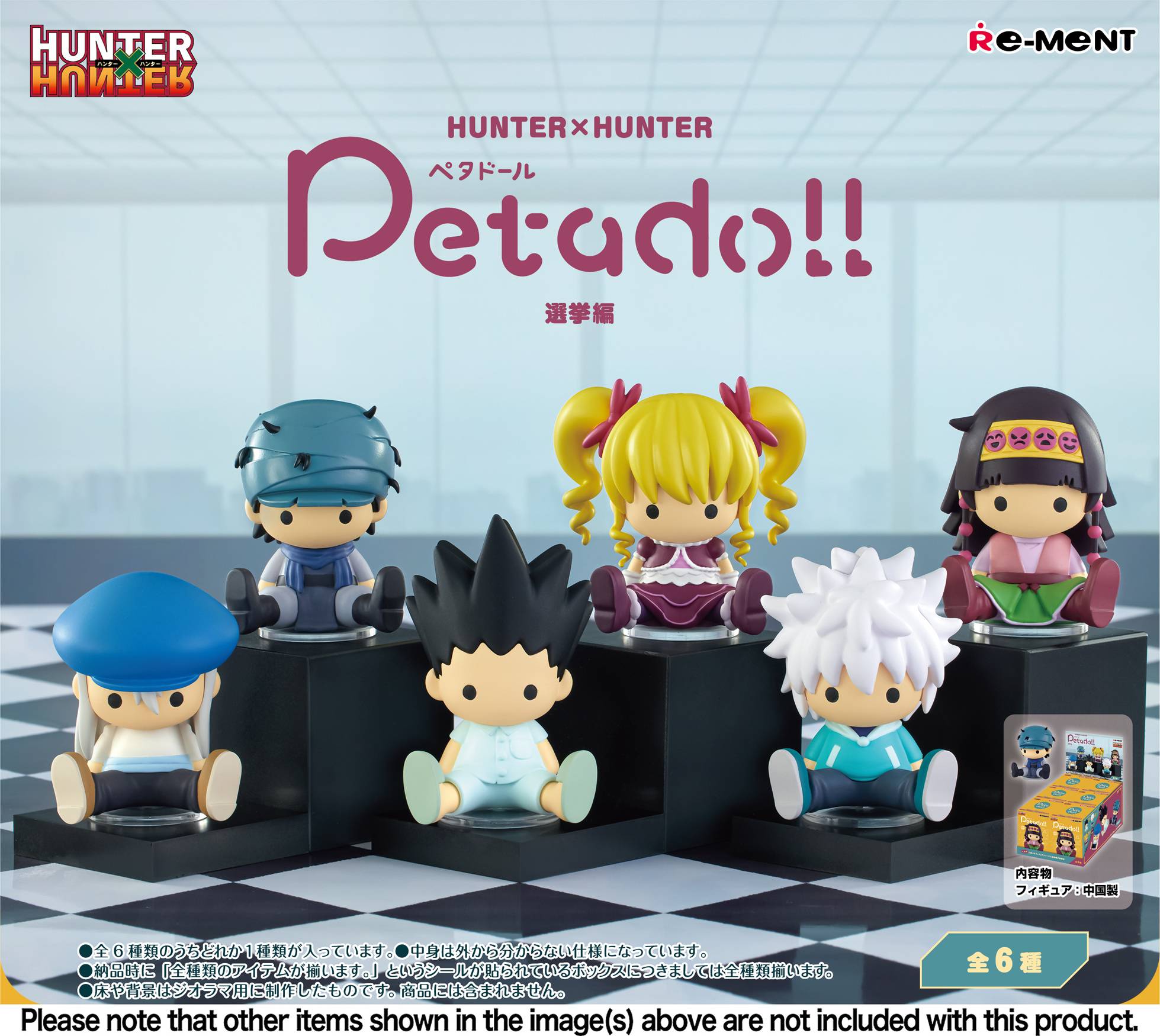 Petadoll: Hunter x Hunter - Election - 6pack box [Re-Ment] - Nin