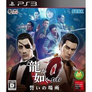 Ryu ga Gotoku 0 - Chikai no Basho / Yakuza 0 [PS3 - Occasion BE]