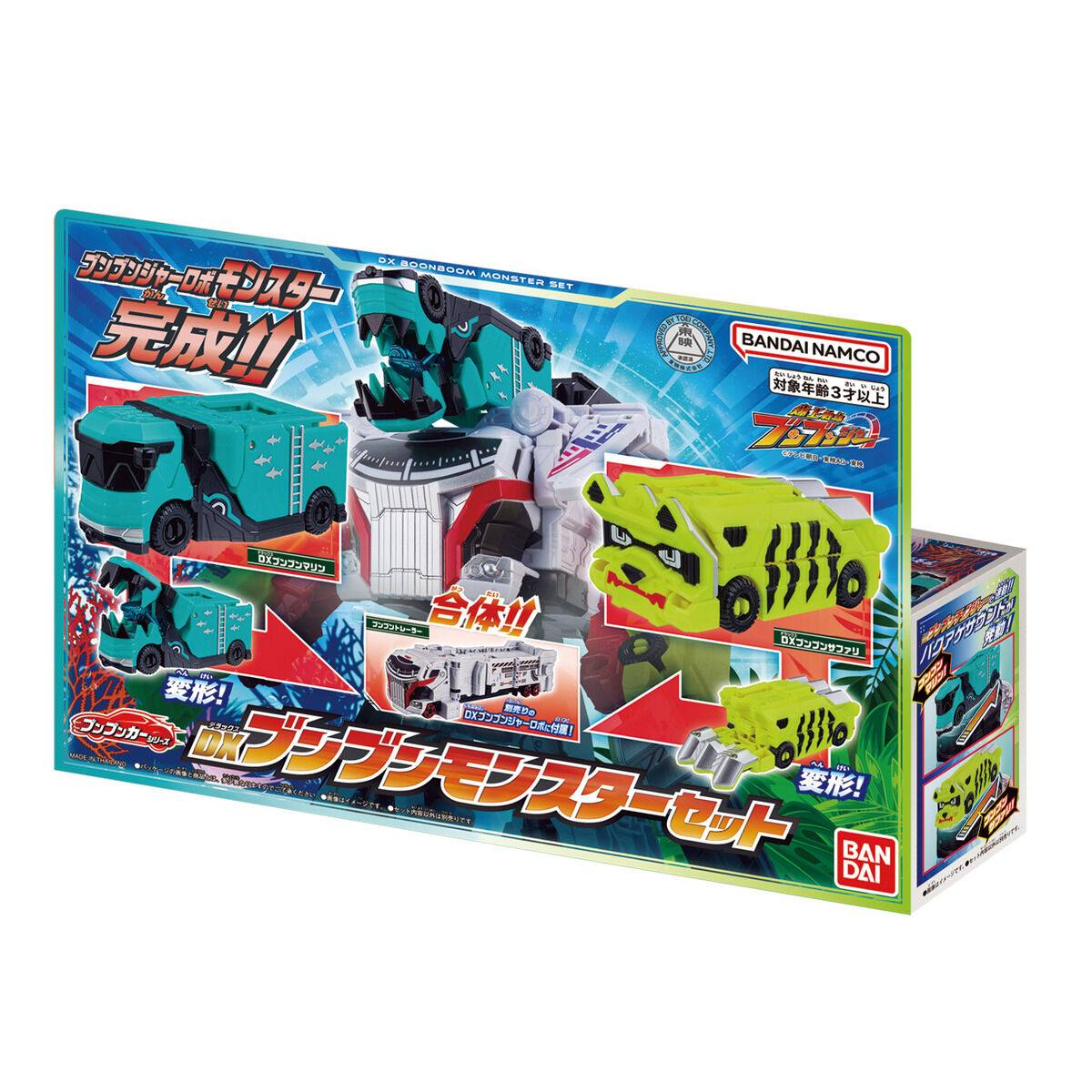DX: Bakuage Sentai Boomboomger - Boomboom Monster Set [Bandai]