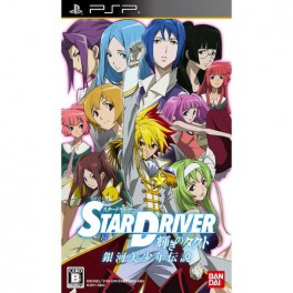 Star Driver [PSP]