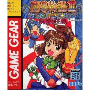 Madou Monogatari III - Kyuukyoku Joou Sama [GG - occasion BE]