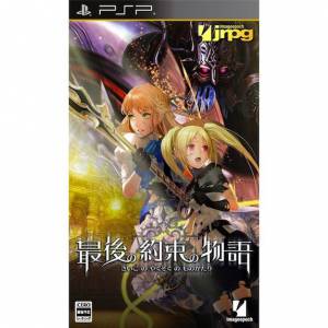 Saigo no Yakusoku no Monogatari [PSP - Used Good Condition]