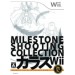 Milestone Shooting Collection - Karous Wii