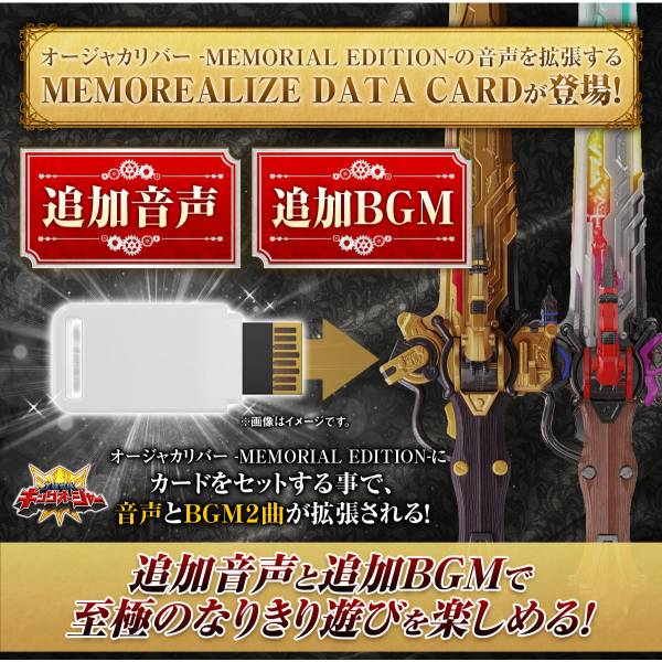 MEMOREALIZE DATA CARD: Ohsama Sentai King-Ohger - Suzume & Hachi Ohger ...