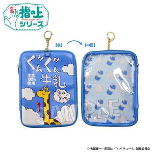 Haikyu!!: Book-shaped Pouch - Gun Gun Gyunyu [Proof]