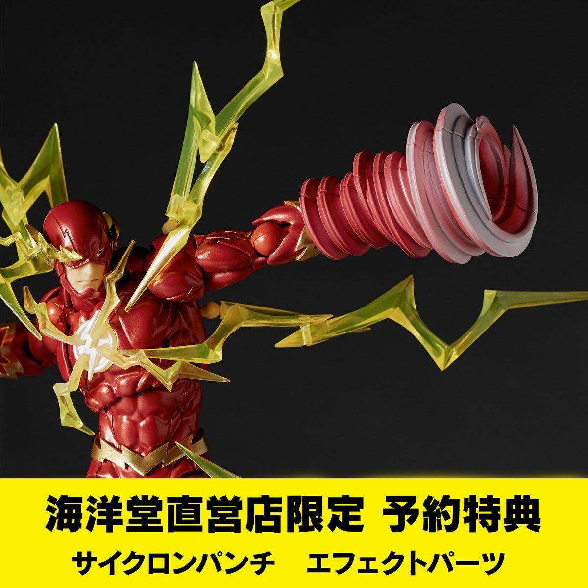 Amazing Yamaguchi: The Flash - Flash (Limited Edition +