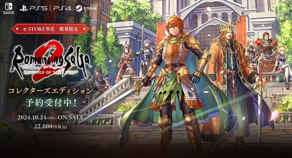 Amazon.com: Romancing SaGa 2: Revenge of the Seven (PS5