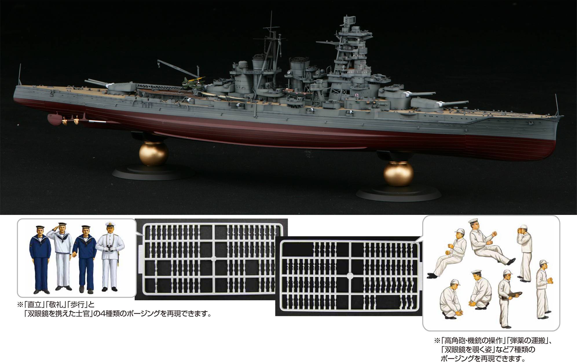 1/350: 1EX-2 - Japanese Navy Fast Battleship - Kongo - With Imperial ...