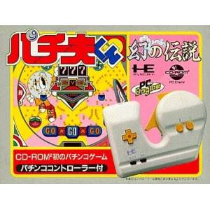 Pachiokun - Maboroshi no Densetsu (avec Pachinko Controller) [PCE CD - occasion BE]