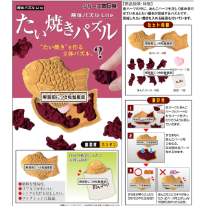 KAITAI Puzzle: Lite Taiyaki Puzzle [Megahouse]