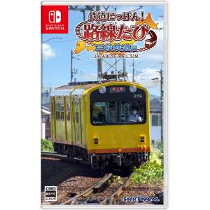 Tetsudou Nippon! Rosen Tabi - Sangi Tetsudou Hen - Japanese Rail Sim [Switch - Used Good Condition]