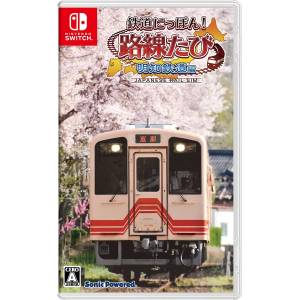 Tetsudou Nippon! Rosen Tabi - Meichi Tetsudou Hen - Japanese Rail Sim [Switch - Used Good Condition]