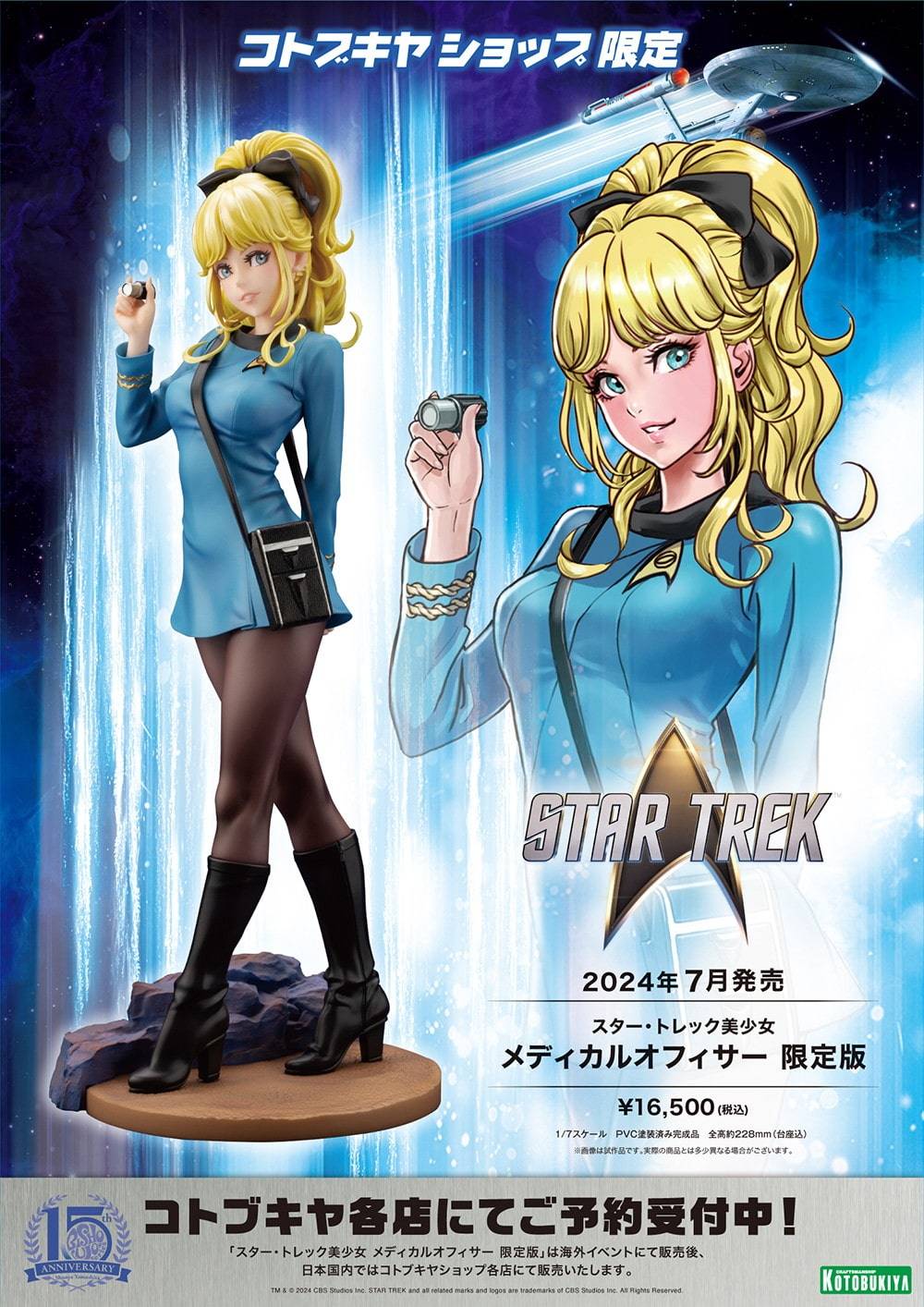 Bishoujo Series: Star Trek - Medical Officer 1/7 (Limited Edition