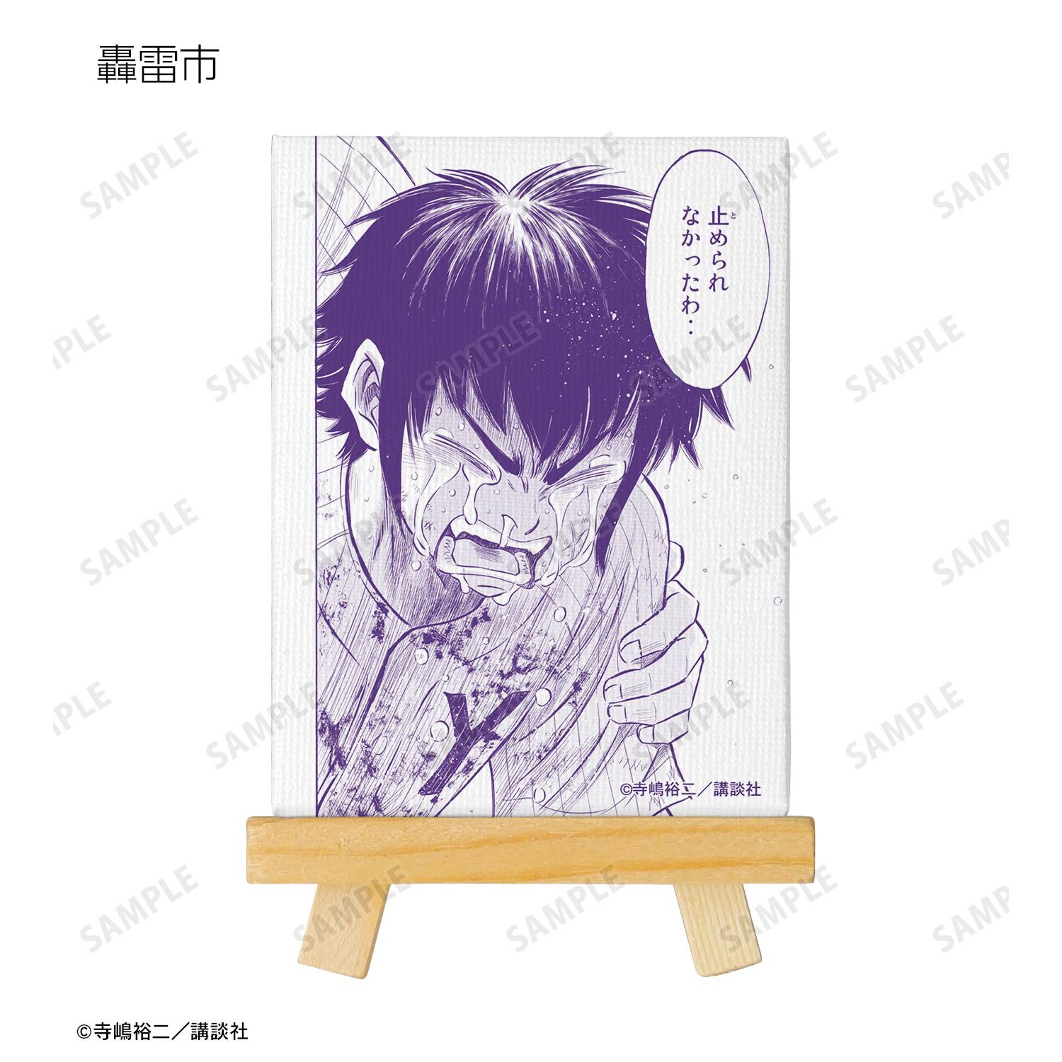 Ace Of Diamond: Act II - Manga Art Mini Canvas Boards (10 Packs / Box ...