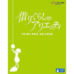 Arrietty - Karigurashi No Arietti [Blu-ray / multizone]